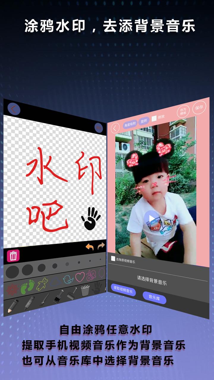 水印吧下载安卓版_水印吧app最新版下载
