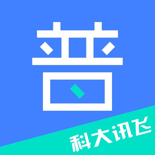 畅言普通话下载安卓版_畅言普通话app最新版下载