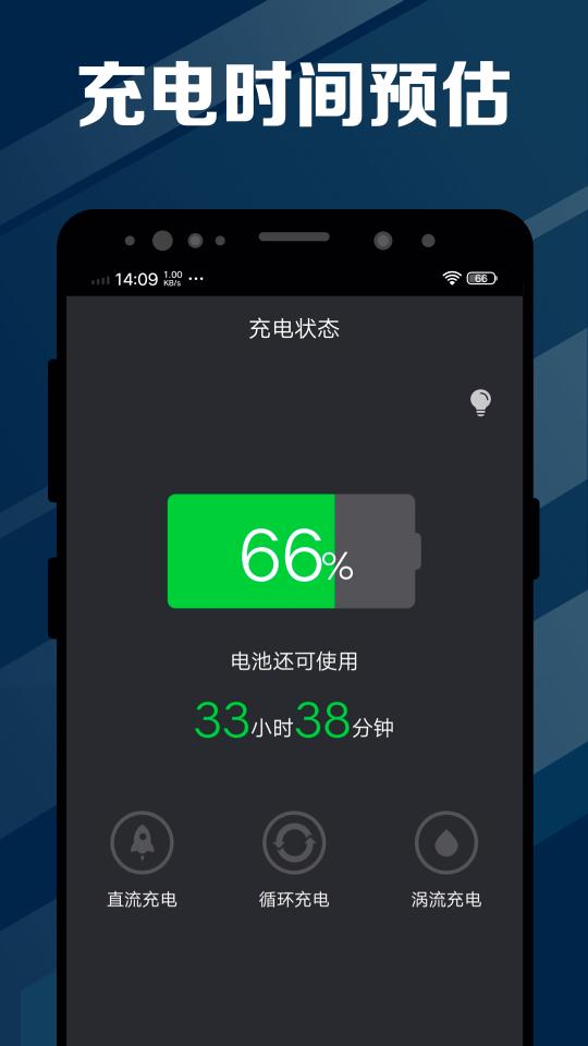 电池医生下载安卓版_电池医生app最新版下载