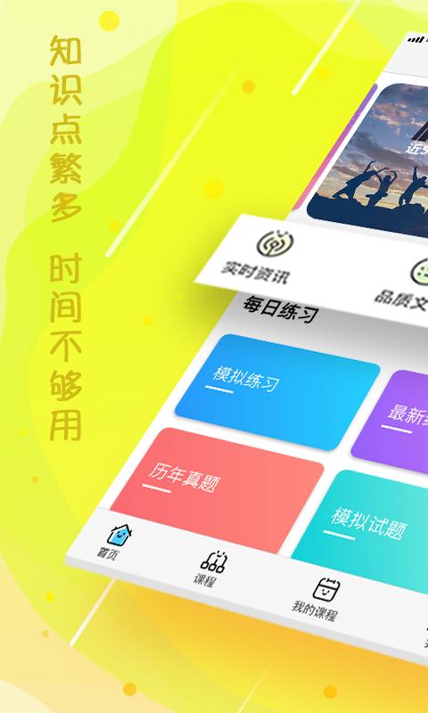 云师教育下载安卓版_云师教育app最新版下载