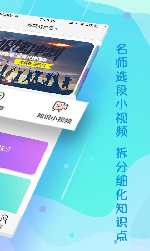 云师教育下载安卓版_云师教育app最新版下载