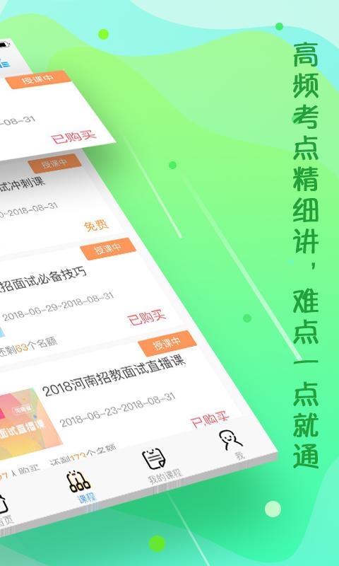 云师教育下载安卓版_云师教育app最新版下载