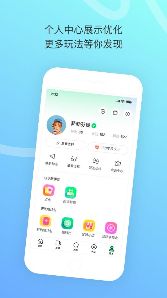 陌陌极速版下载安卓版_陌陌极速版app最新版下载