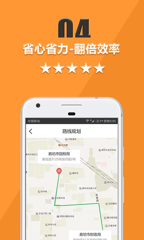 货运宝司机端下载安卓版_货运宝司机端app最新版下载