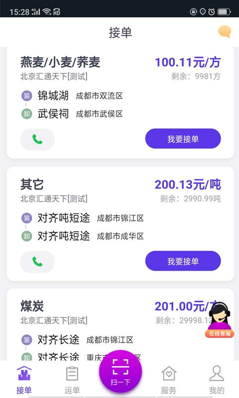 司小宝下载安卓版_司小宝app最新版下载