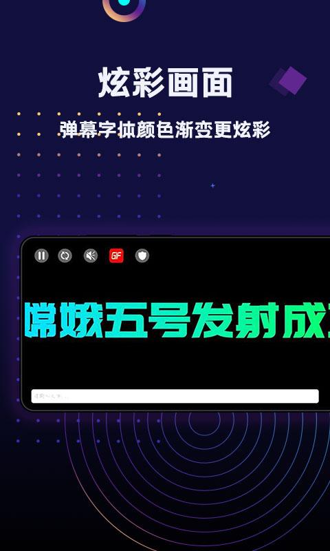 手持弹幕LED下载安卓版_手持弹幕LEDapp最新版下载