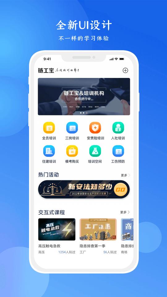 链工宝下载安卓版_链工宝app最新版下载