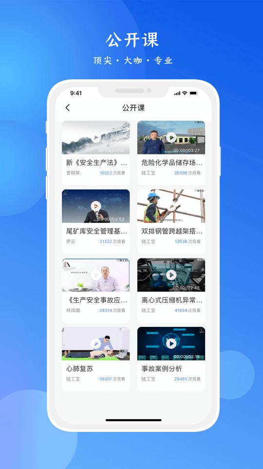 链工宝下载安卓版_链工宝app最新版下载