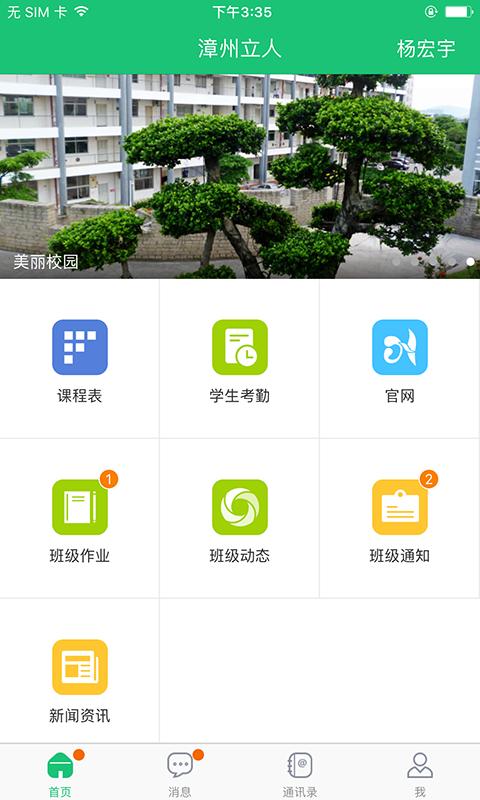 一起成长下载安卓版_一起成长app最新版下载