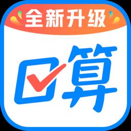 作业帮口算下载安卓版_作业帮口算app最新版下载