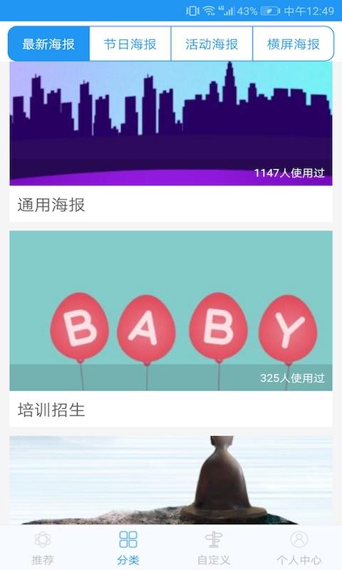 海报制作秀下载安卓版_海报制作秀app最新版下载