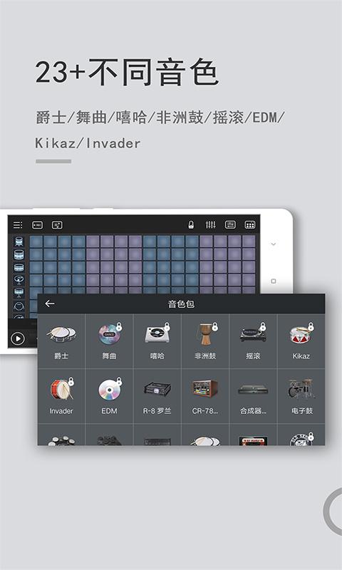 电音鼓垫下载安卓版_电音鼓垫app最新版下载