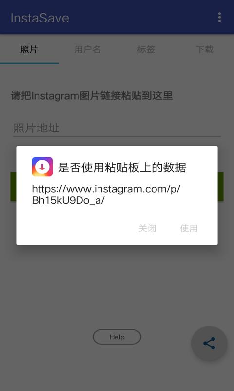 InstaSave下载安卓版_InstaSaveapp最新版下载