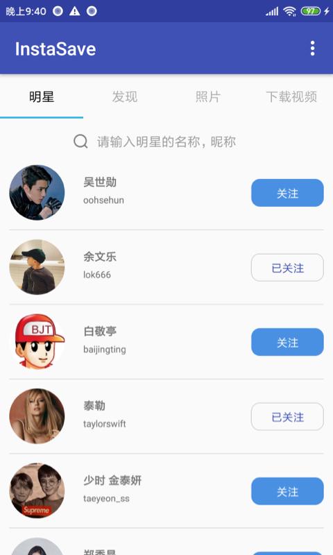 InstaSave下载安卓版_InstaSaveapp最新版下载