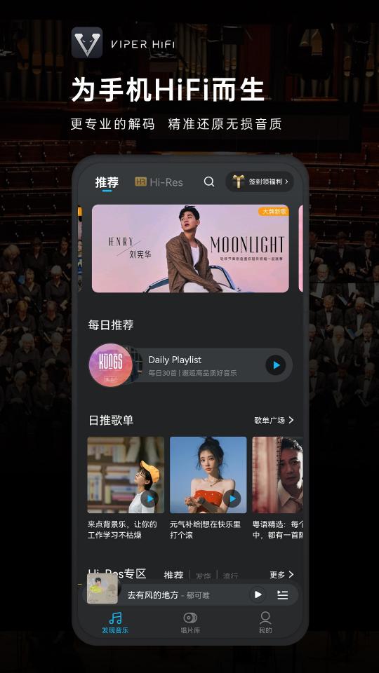VIPER HiFi下载安卓版_VIPER HiFiapp最新版下载