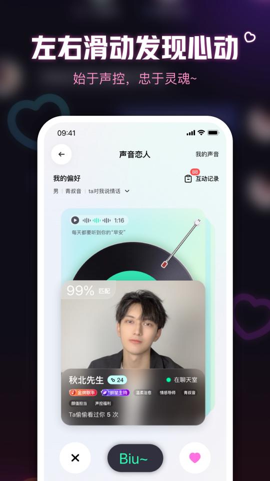 鱼耳下载安卓版_鱼耳app最新版下载