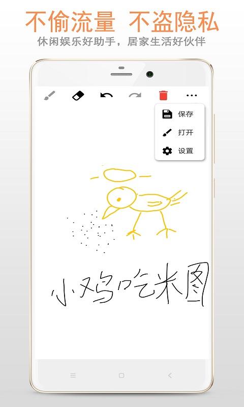 涂鸦画板下载安卓版_涂鸦画板app最新版下载