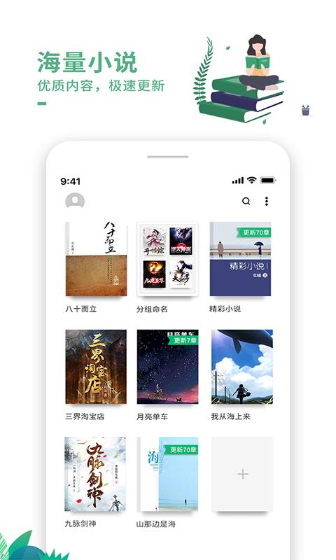 爱看书极速版下载安卓版_爱看书极速版app最新版下载