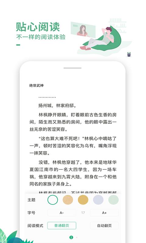 爱看书极速版下载安卓版_爱看书极速版app最新版下载