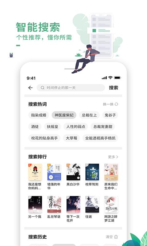 爱看书极速版下载安卓版_爱看书极速版app最新版下载