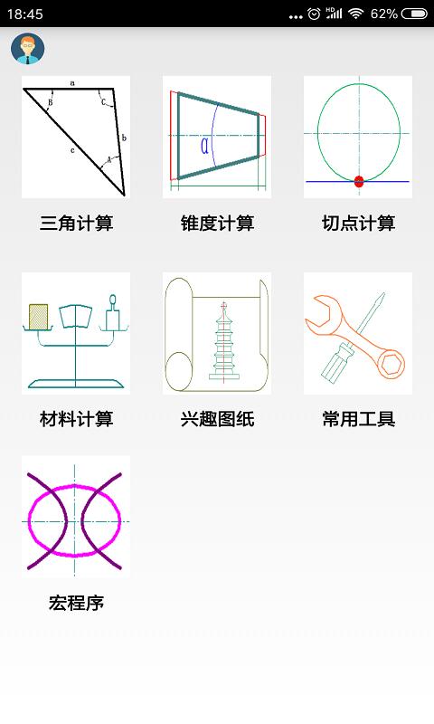 数控宝典下载安卓版_数控宝典app最新版下载