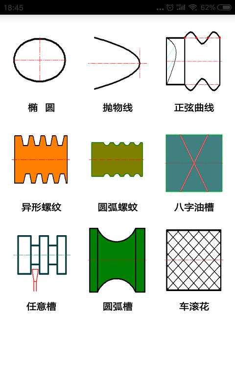 数控宝典下载安卓版_数控宝典app最新版下载