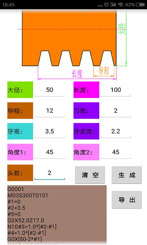 数控宝典下载安卓版_数控宝典app最新版下载