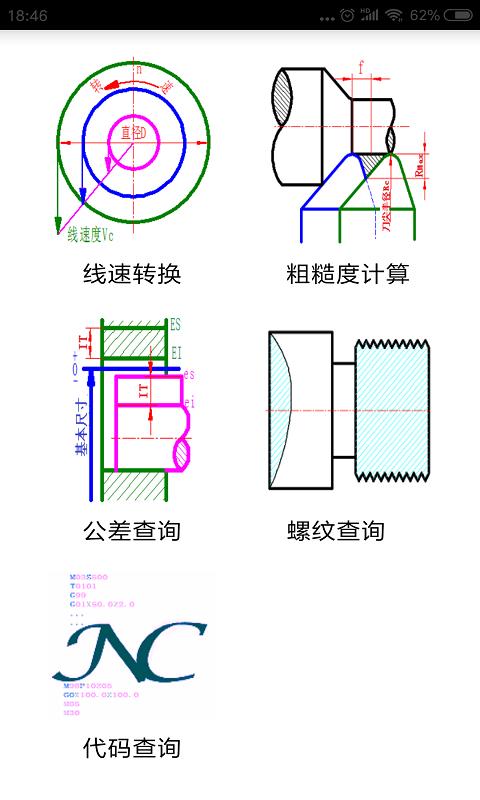 数控宝典下载安卓版_数控宝典app最新版下载