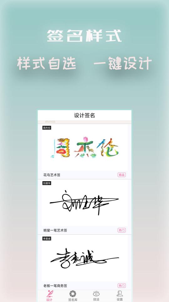 明星艺术签名设计下载安卓版_明星艺术签名设计app最新版下载