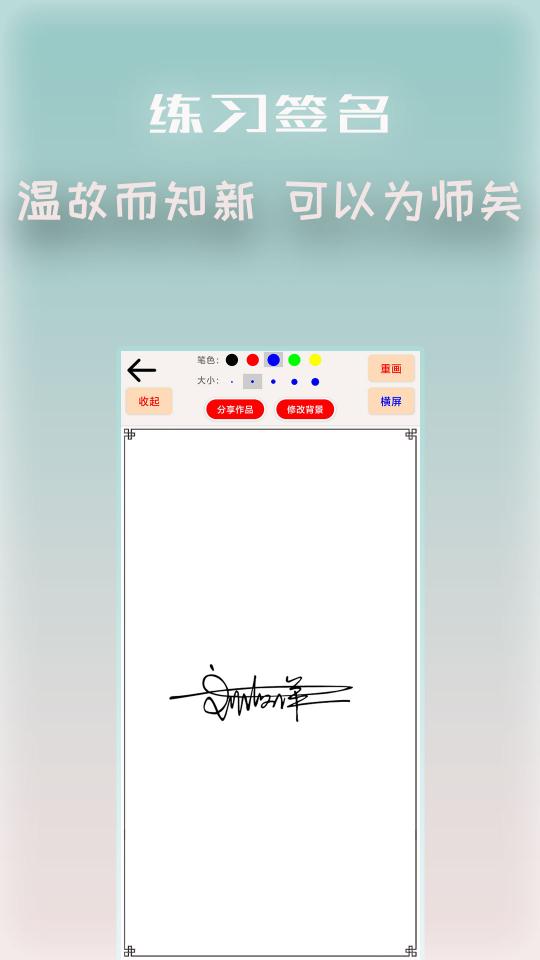 明星艺术签名设计下载安卓版_明星艺术签名设计app最新版下载