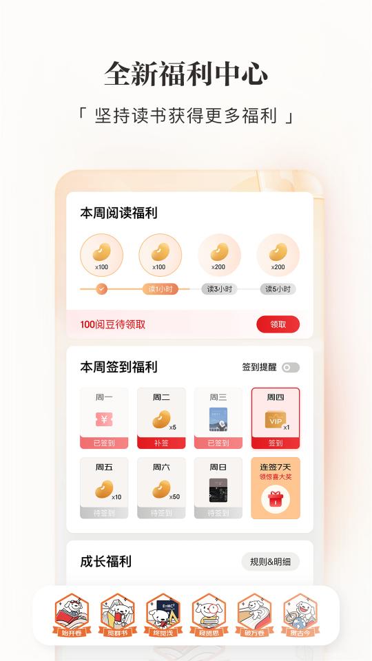 京东读书下载安卓版_京东读书app最新版下载
