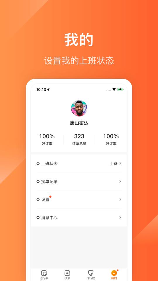 生活Plus骑手下载安卓版_生活Plus骑手app最新版下载