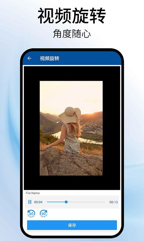 视频旋转助手下载安卓版_视频旋转助手app最新版下载