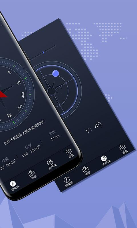 超级指南针下载安卓版_超级指南针app最新版下载