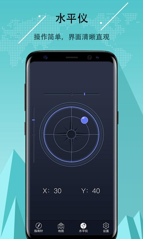 超级指南针下载安卓版_超级指南针app最新版下载
