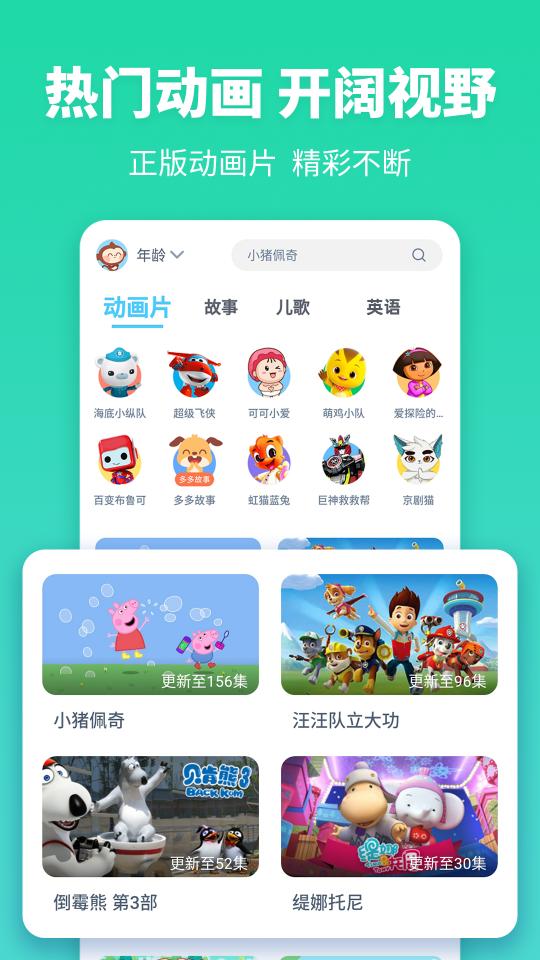 故事多多下载安卓版_故事多多app最新版下载