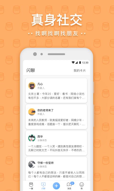 一罐下载安卓版_一罐app最新版下载