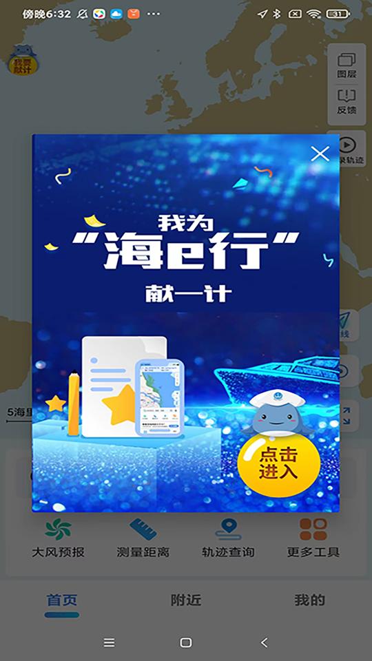 海e行下载安卓版_海e行app最新版下载