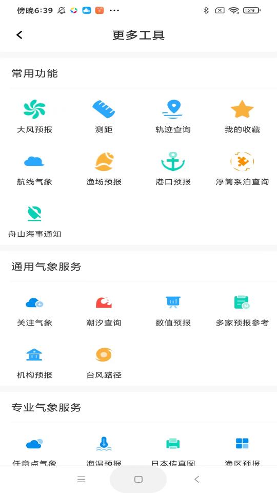 海e行下载安卓版_海e行app最新版下载