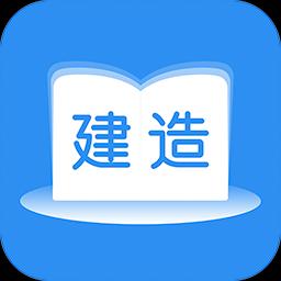 建造师题库通下载安卓版_建造师题库通app最新版下载