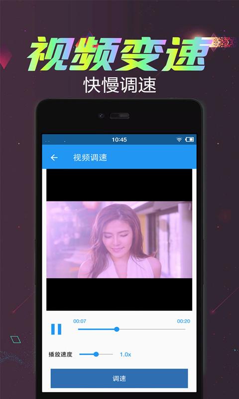 视频倒放剪辑下载安卓版_视频倒放剪辑app最新版下载