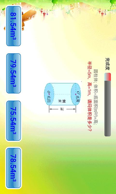 数学辅导小学版下载安卓版_数学辅导小学版app最新版下载