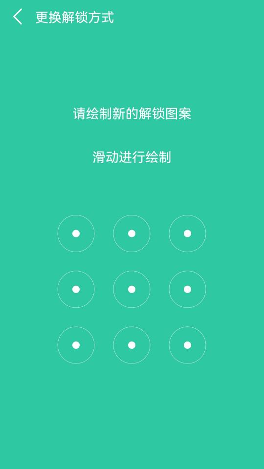 软件密码锁下载安卓版_软件密码锁app最新版下载