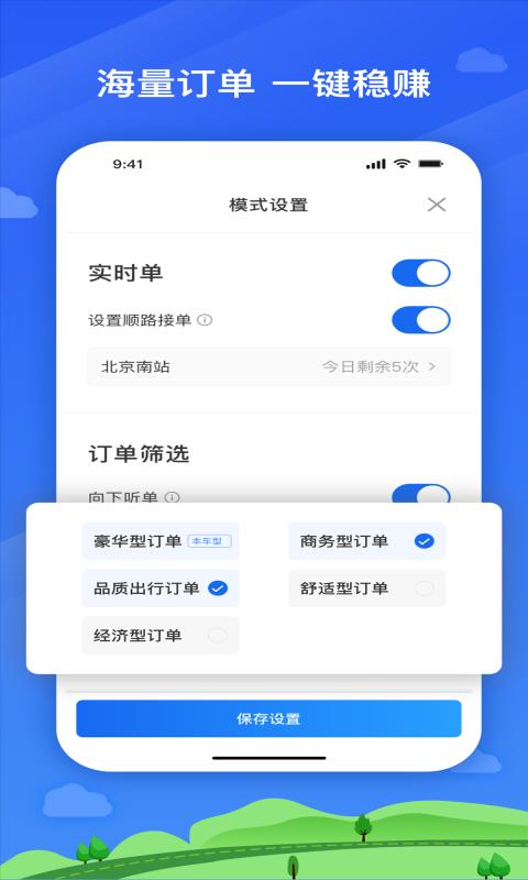 安安用车司机端下载安卓版_安安用车司机端app最新版下载