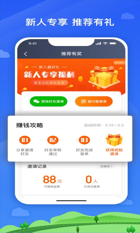 安安用车司机端下载安卓版_安安用车司机端app最新版下载