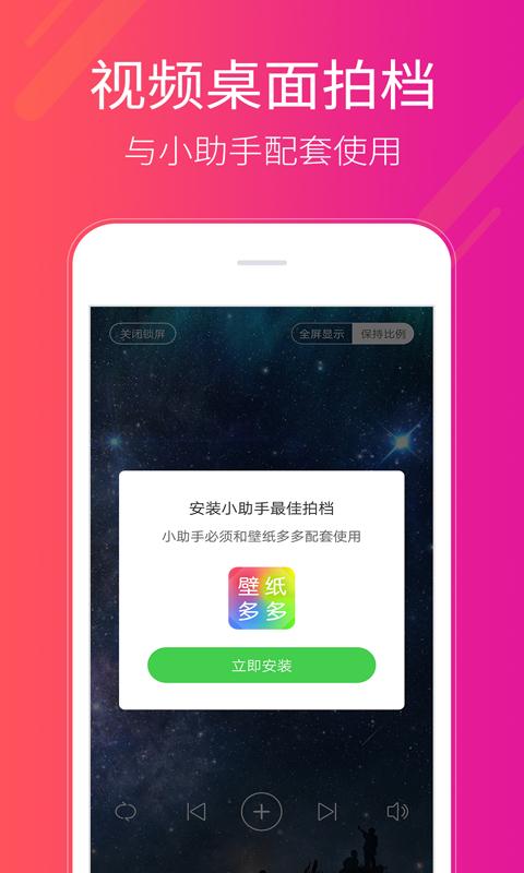 多多桌面小助手下载安卓版_多多桌面小助手app最新版下载