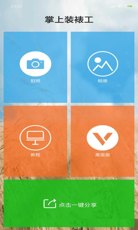 掌上装裱工下载安卓版_掌上装裱工app最新版下载