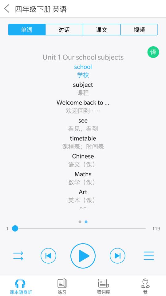 语音学习系统下载安卓版_语音学习系统app最新版下载