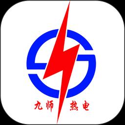 九师热电下载安卓版_九师热电app最新版下载