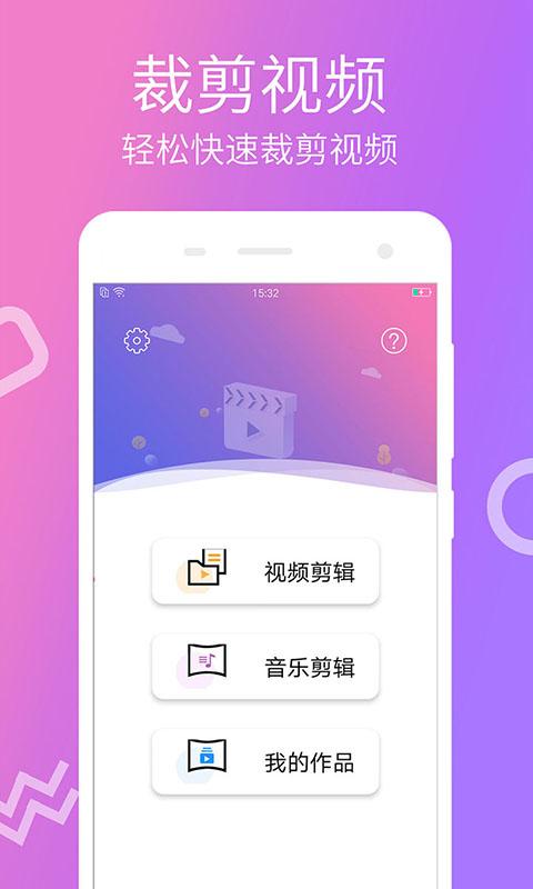 快视频制作下载安卓版_快视频制作app最新版下载